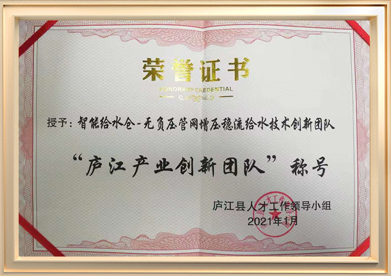 榮譽(yù)證書