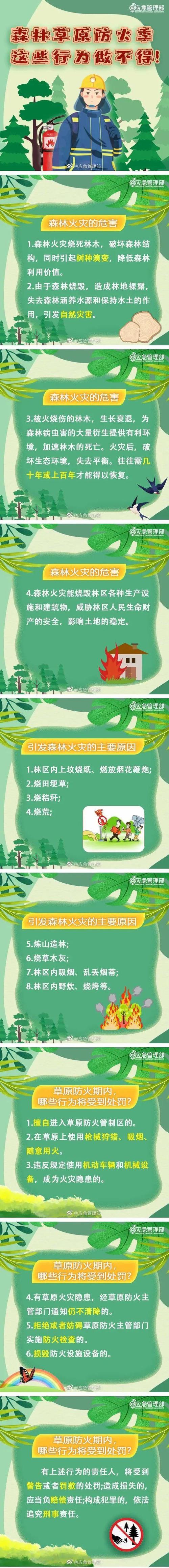 森林消防設(shè)備_森林消防設(shè)備都有哪些_森林消防設(shè)備公司